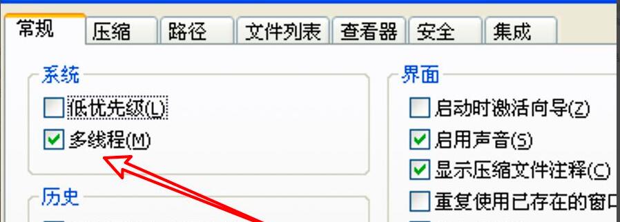 WinRAR 解压文件卡死