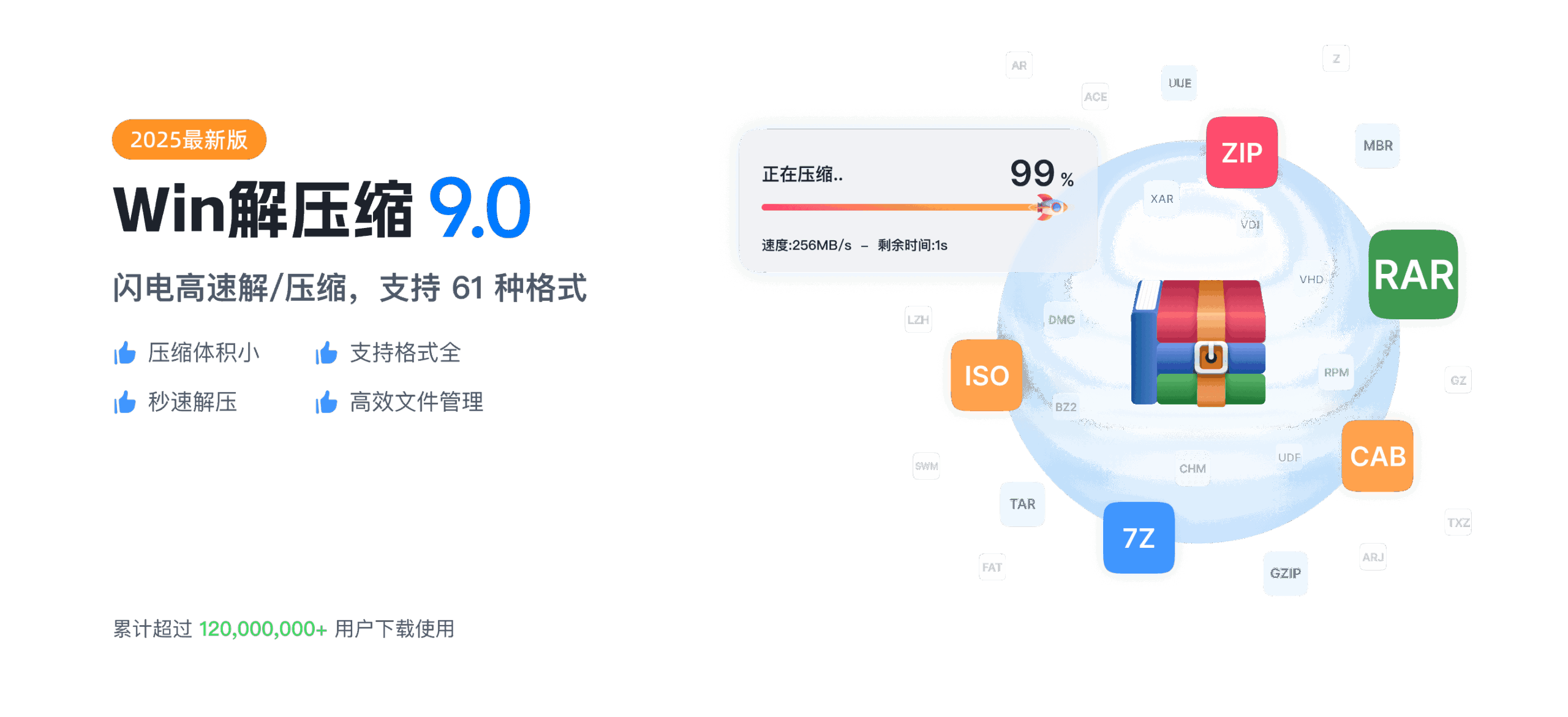 WinRAR解压到区块链存储