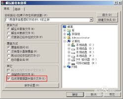 WinRAR 解压后保留原文件