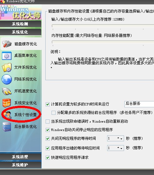 WinRAR右键菜单不显示