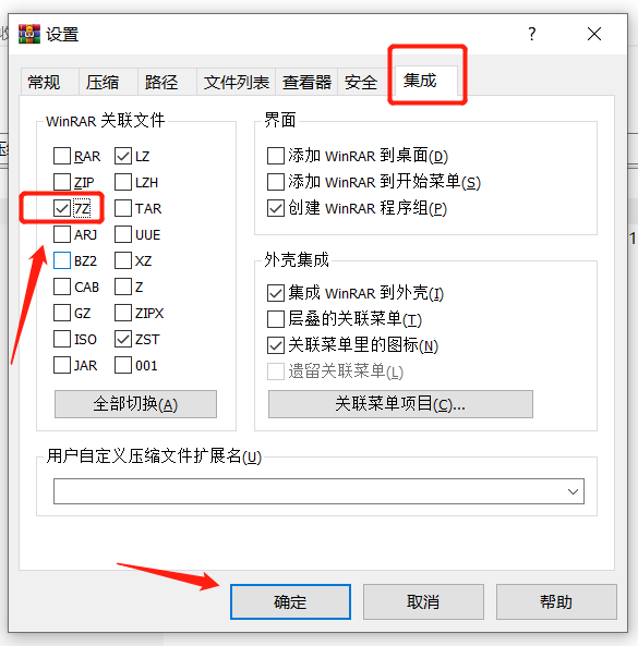 WinRAR解压7Z
