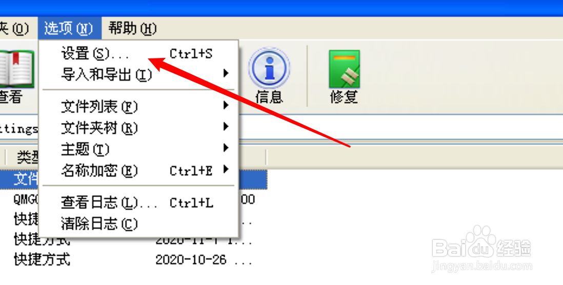 修改 WinRAR 的默认压缩格式