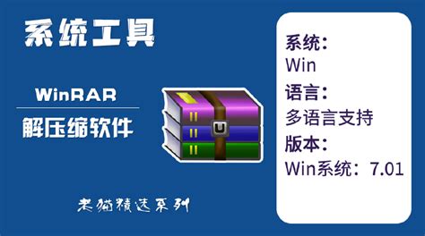 WinRAR 试用期过了还能用吗