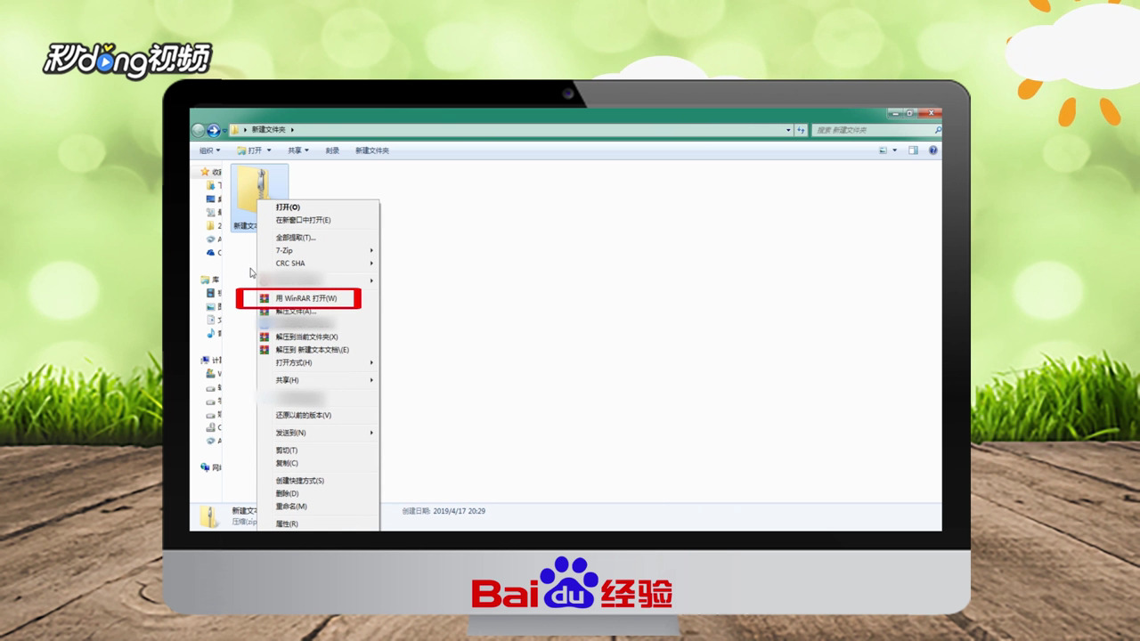 WinRAR 怎么关联 ZIP