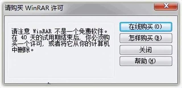 WinRAR 试用期过了还能用吗