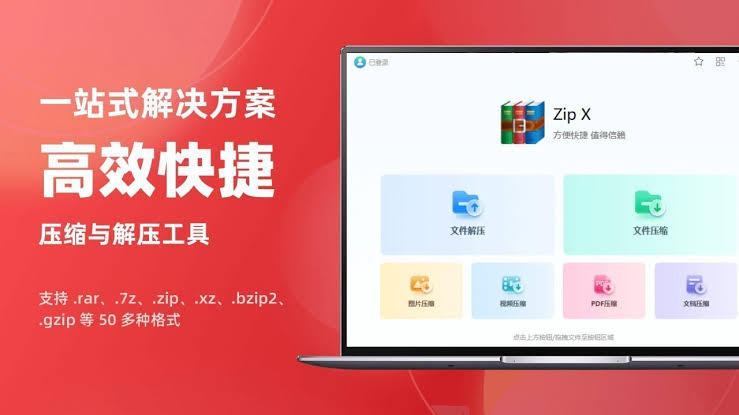 WinRAR 支持哪些系统