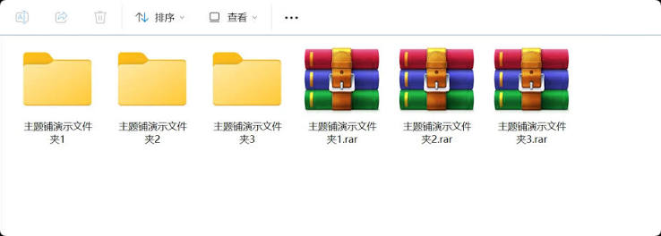 WinRAR 批量安装