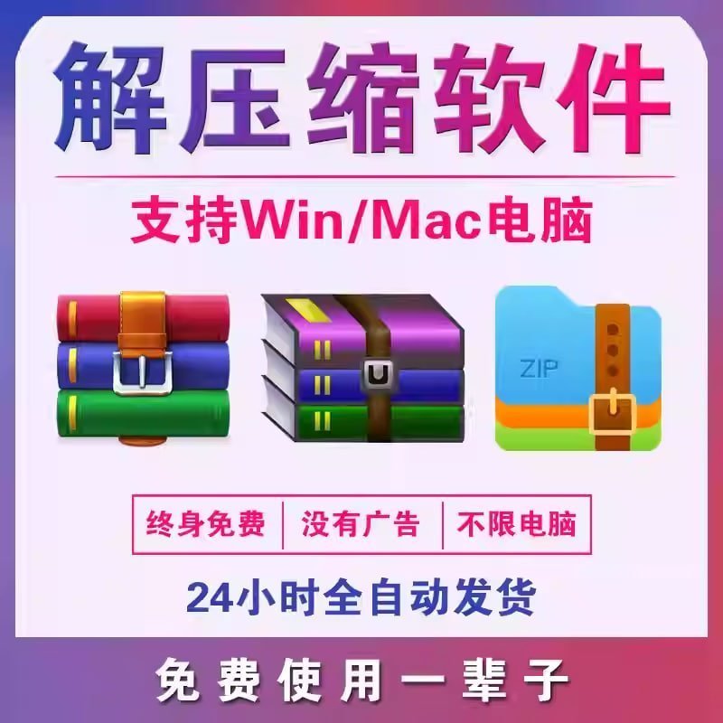 WinRAR 批量安装