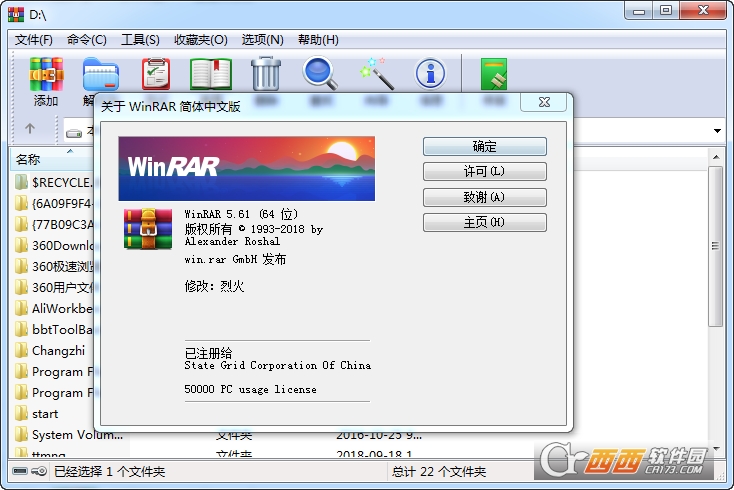 WinRAR 64位 Win11 下载