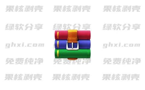 WinRAR 绿色版