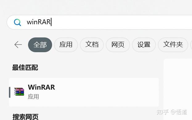 WinRAR 始终管理员身份运行