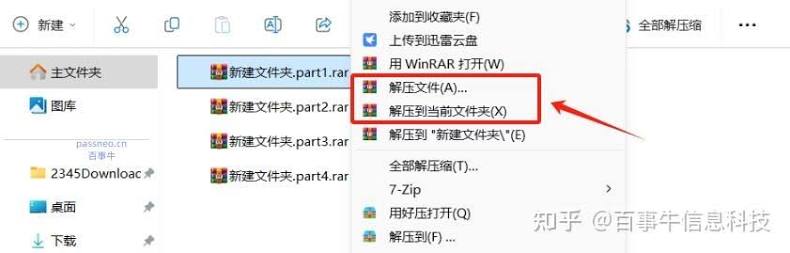 WinRAR 分卷压缩